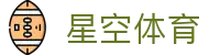 星空体育APP下载 - 星空体育官方网站